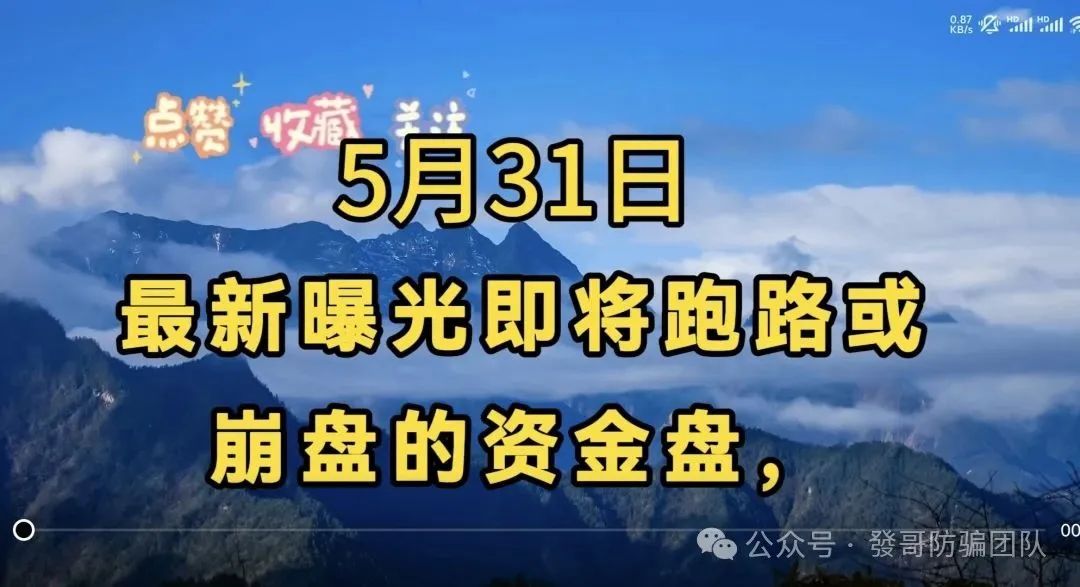 5月31日最新曝光即将跑路或崩盘的骗局，【氢星链,全民算力,泰足宝,回能宝】！