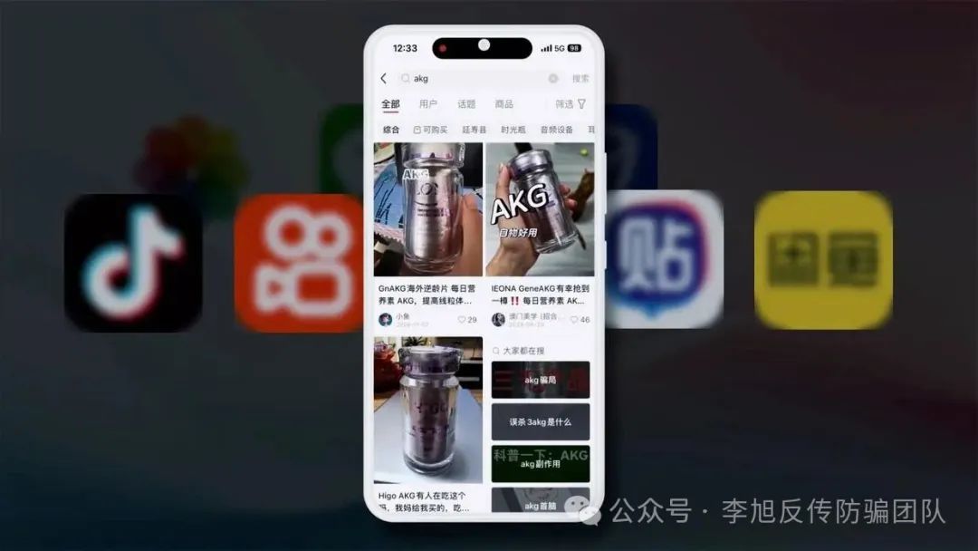 神药治百病？大象新闻起底AKG传销骗局，官方通报来了！