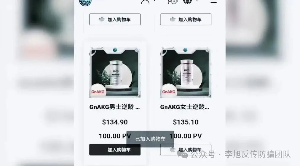 神药治百病？大象新闻起底AKG传销骗局，官方通报来了！