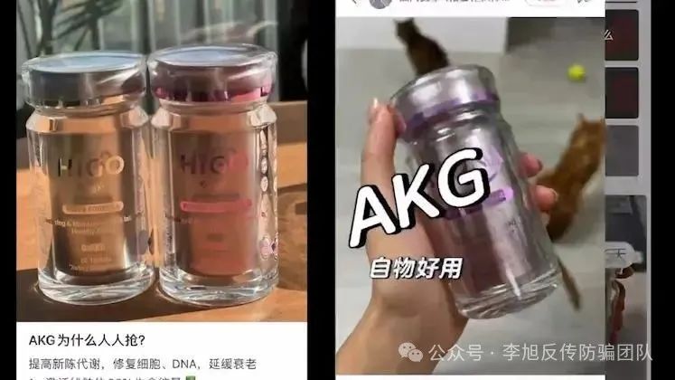神药治百病？大象新闻起底AKG传销骗局，官方通报来了！