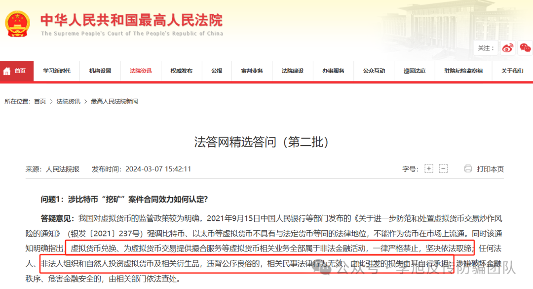 项目更名又继续割韭菜！【TyxGo,JUNSAN,奥拉丁,阿里新农】警惕这12个项目涉嫌传销、套牌骗局、民族资产解冻、虚假理财诈骗！
