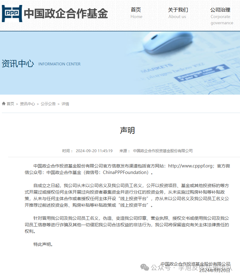 项目更名又继续割韭菜！【TyxGo,JUNSAN,奥拉丁,阿里新农】警惕这12个项目涉嫌传销、套牌骗局、民族资产解冻、虚假理财诈骗！