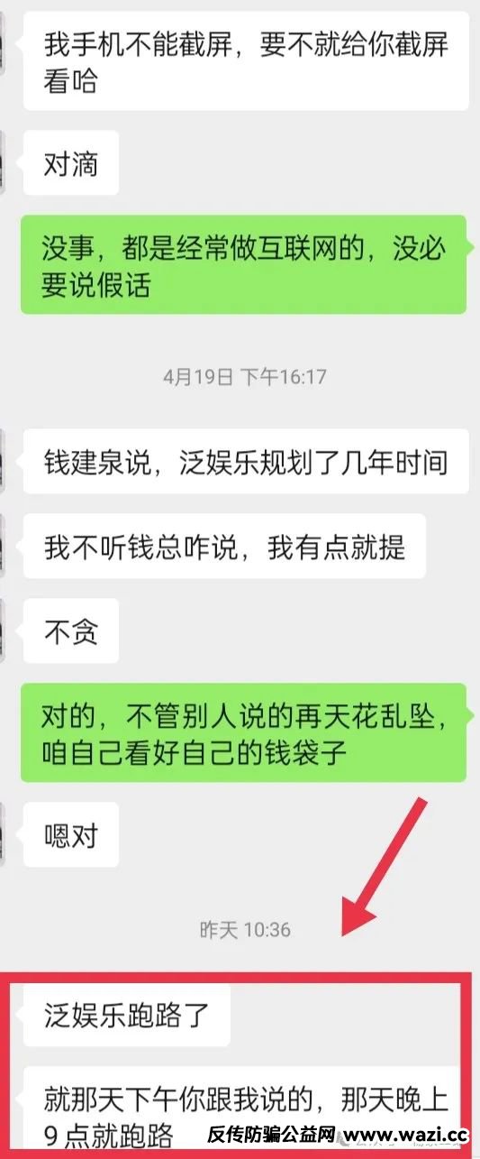 曝光【中东泛娱乐】建泉影业又一个打着影视剧旗号的杀猪盘跑路了！