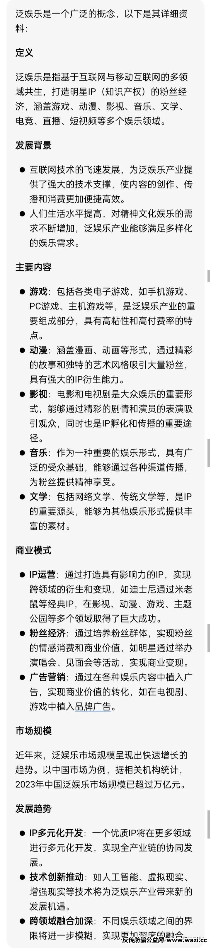 曝光【中东泛娱乐】建泉影业又一个打着影视剧旗号的杀猪盘跑路了！