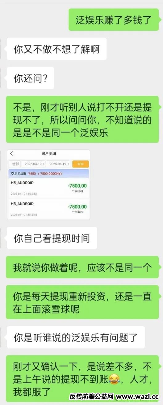 曝光【中东泛娱乐】建泉影业又一个打着影视剧旗号的杀猪盘跑路了！
