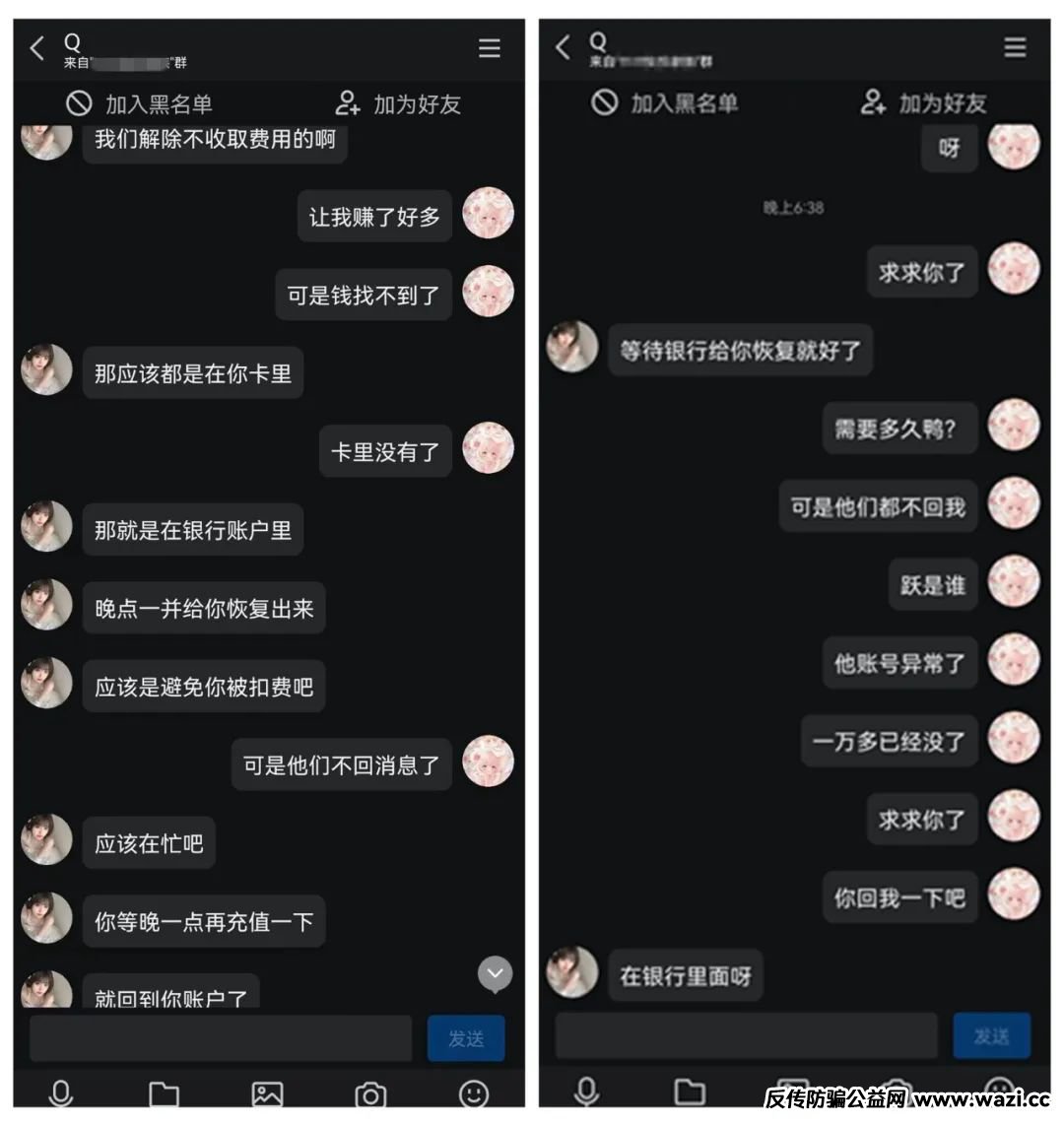 警惕！“明星周边”骗局