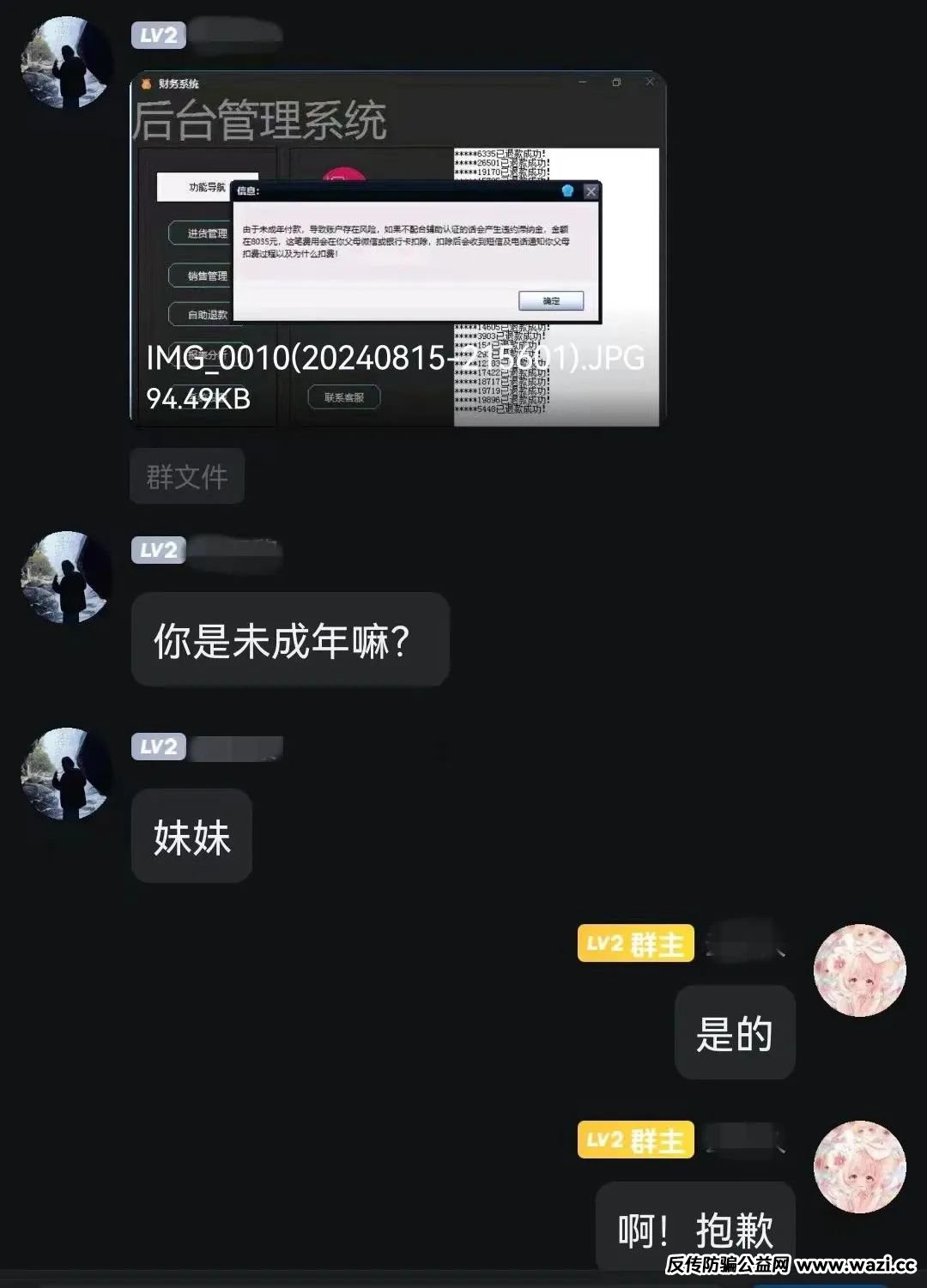 警惕！“明星周边”骗局