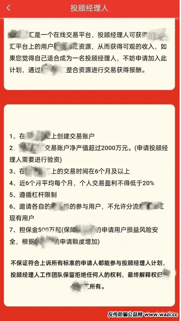 成华社团股票跟单类资金盘骗局，操盘手葛成华圈钱过亿，会员2万人，已经开始大量单割，即将崩盘跑路！