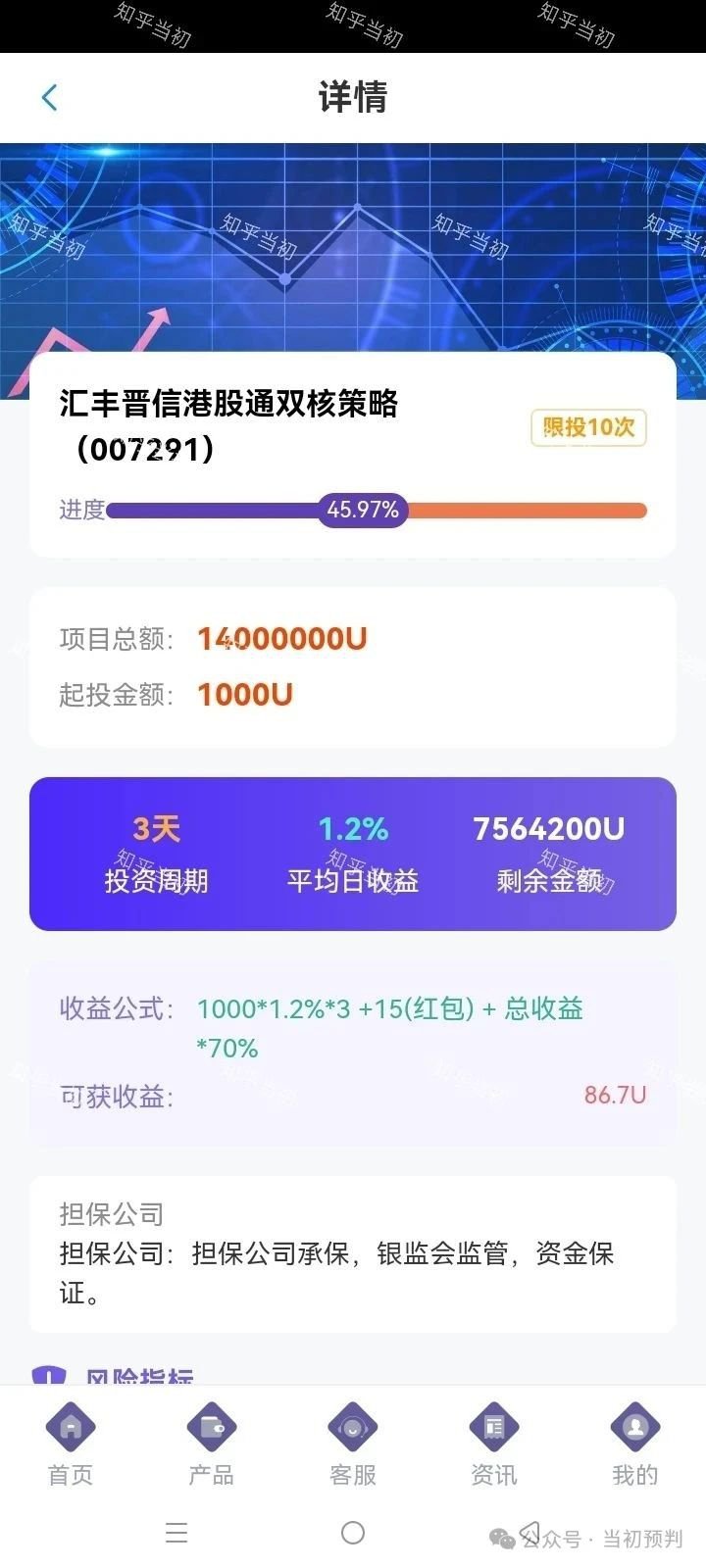 精准预判万盟商会“前诺资管”资金盘崩盘！