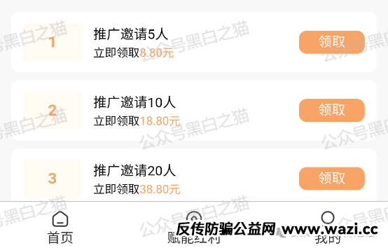 影子曝光｜“佰业数联”资金盘，明目张胆国内开盘，有团长被追着赔付......