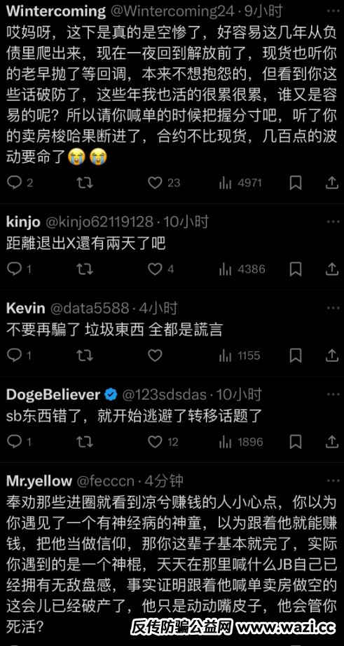 凉兮还清两个亿之后，最近又凉了，准备退出推特！