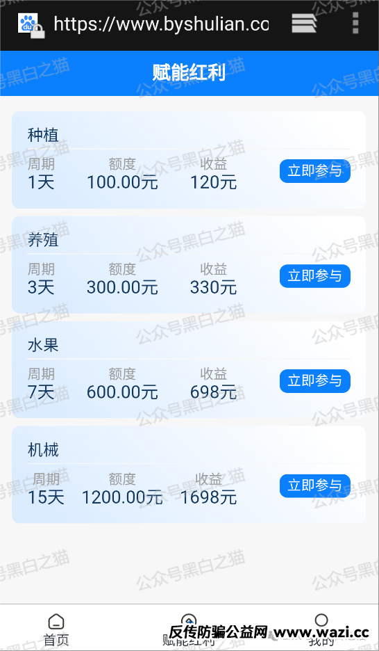 影子曝光｜“佰业数联”资金盘，明目张胆国内开盘，有团长被追着赔付......
