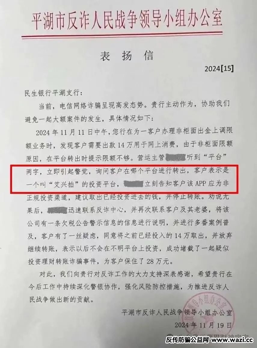 ‘艾兴合’‘艾兴拍是不是资金盘骗局，是否合法，多地官媒发布艾兴合骗局预警！