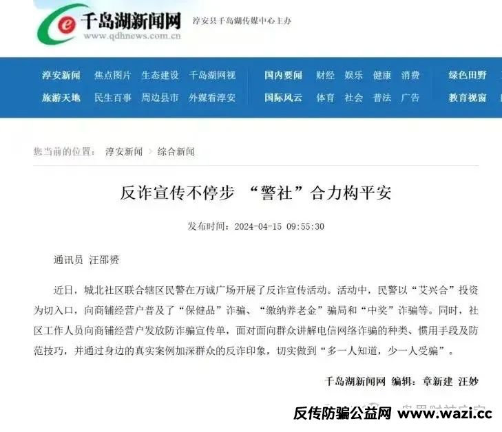 ‘艾兴合’‘艾兴拍是不是资金盘骗局，是否合法，多地官媒发布艾兴合骗局预警！