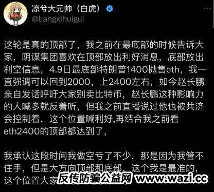 凉兮还清两个亿之后，最近又凉了，准备退出推特！