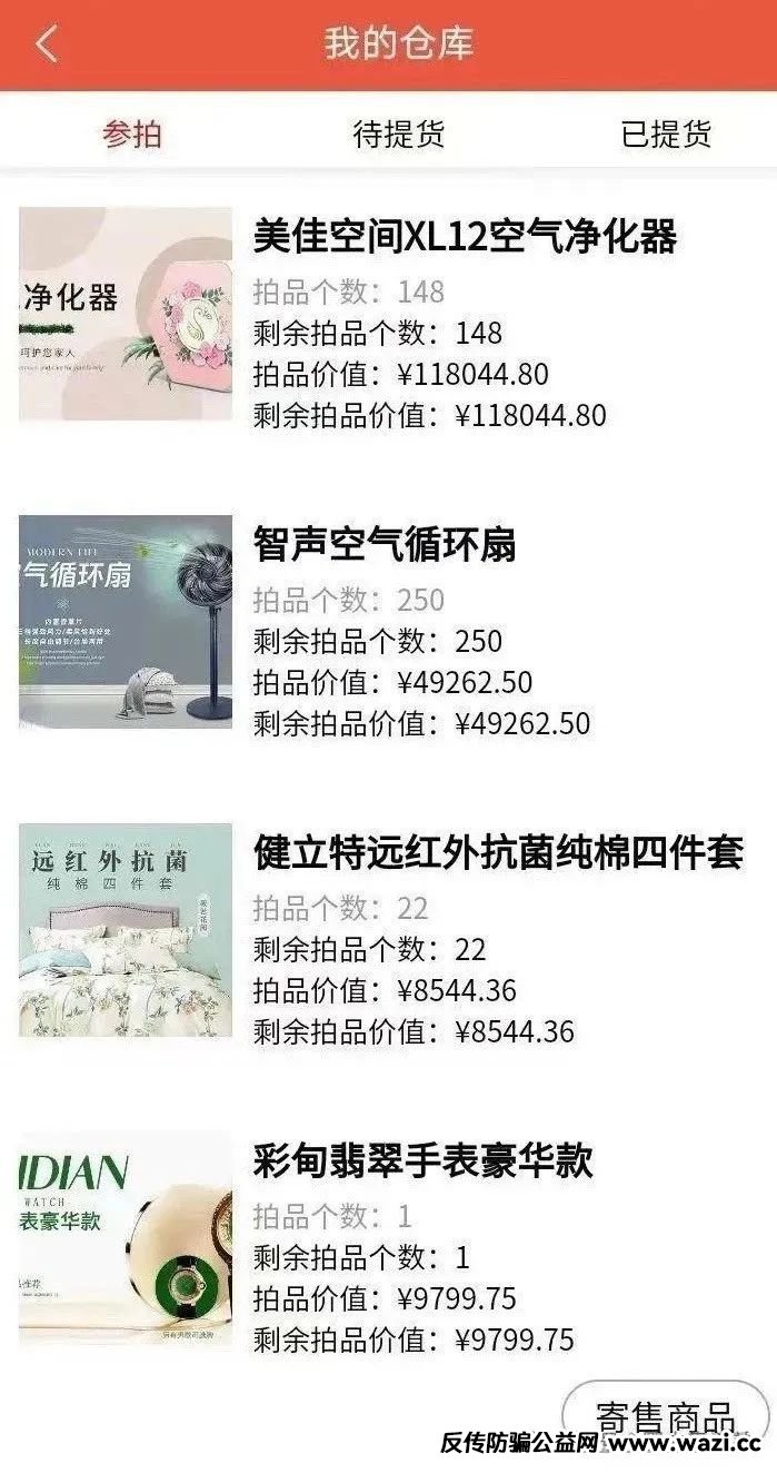 【艾某合商城】 互助抢单资金盘 ，最近经常就拍，股改区县代理，最后的尾声，抓紧撤离，崩盘在即。