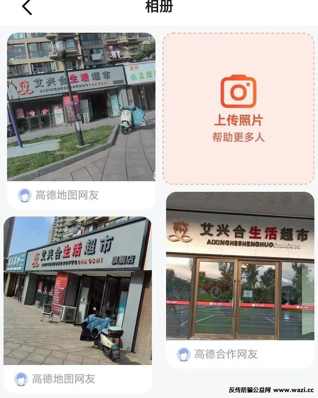 【艾某合商城】 互助抢单资金盘 ，最近经常就拍，股改区县代理，最后的尾声，抓紧撤离，崩盘在即。