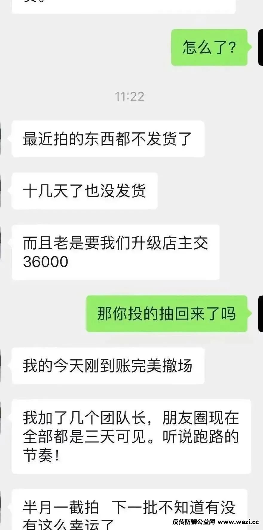 【艾某合商城】 互助抢单资金盘 ，最近经常就拍，股改区县代理，最后的尾声，抓紧撤离，崩盘在即。