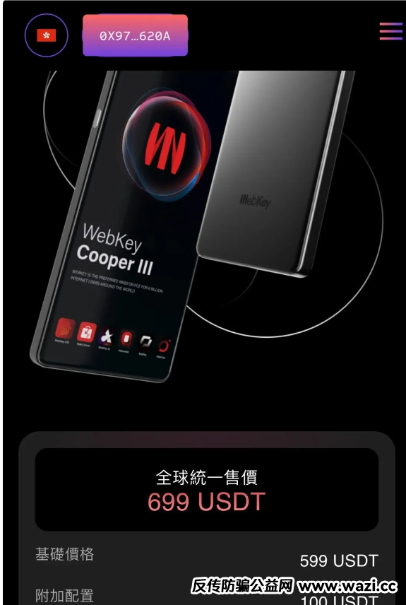 紧急避雷！WkeyDAO卷走10亿跑路，几十万人倾家荡产!