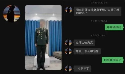 骗子把感情寂寞的人叫猪，把建立感情的过程叫“杀猪盘”