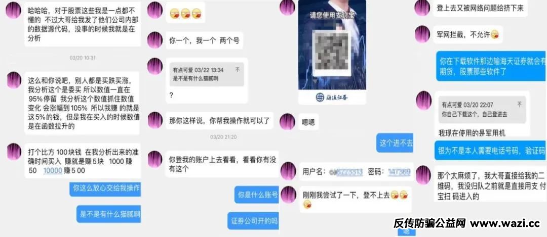 骗子把感情寂寞的人叫猪，把建立感情的过程叫“杀猪盘”