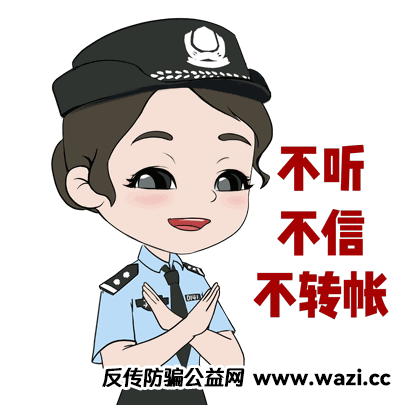 从“心动”到“心痛” 警惕“杀猪盘”诈骗！