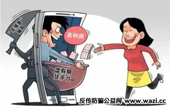 从“心动”到“心痛” 警惕“杀猪盘”诈骗！