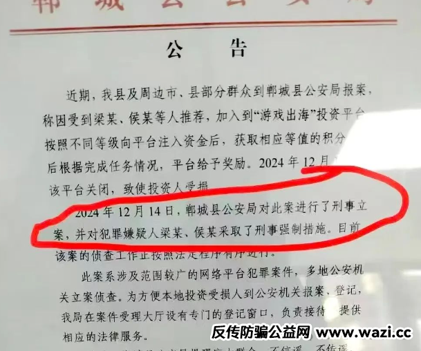 别不信，这个大型诈骗资金盘真的跑了