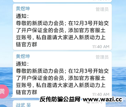 别不信，这个大型诈骗资金盘真的跑了