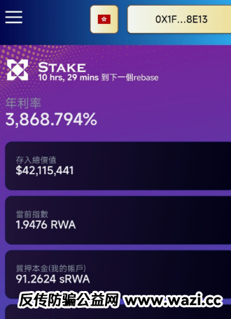【注意】这个诈骗资金盘正在二次收割