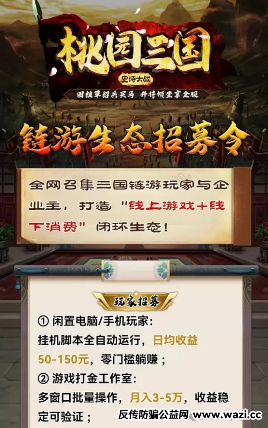 【曝光】最新崩盘或即将崩盘跑路的资金盘项目。