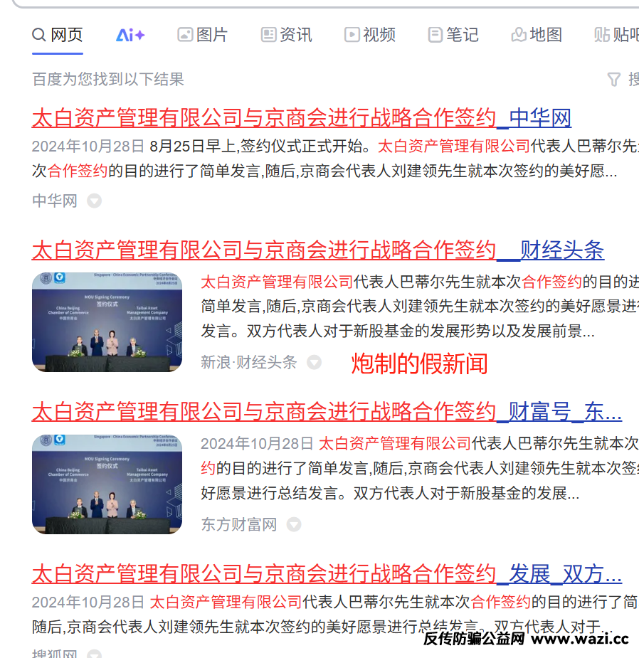 年化超100%，这家 “假巨头”理财卷走数亿！