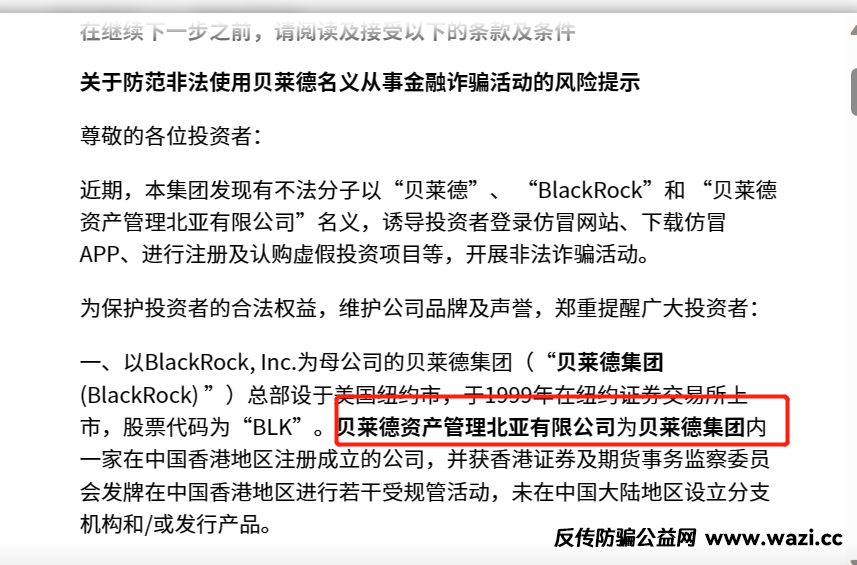 年化超100%，这家 “假巨头”理财卷走数亿！