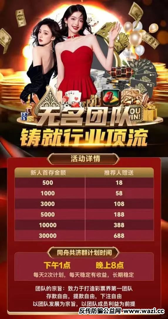 血本无归倒计时！“百宸国际”彩票跟单资金盘崩盘跑路在即，紧急避险指南