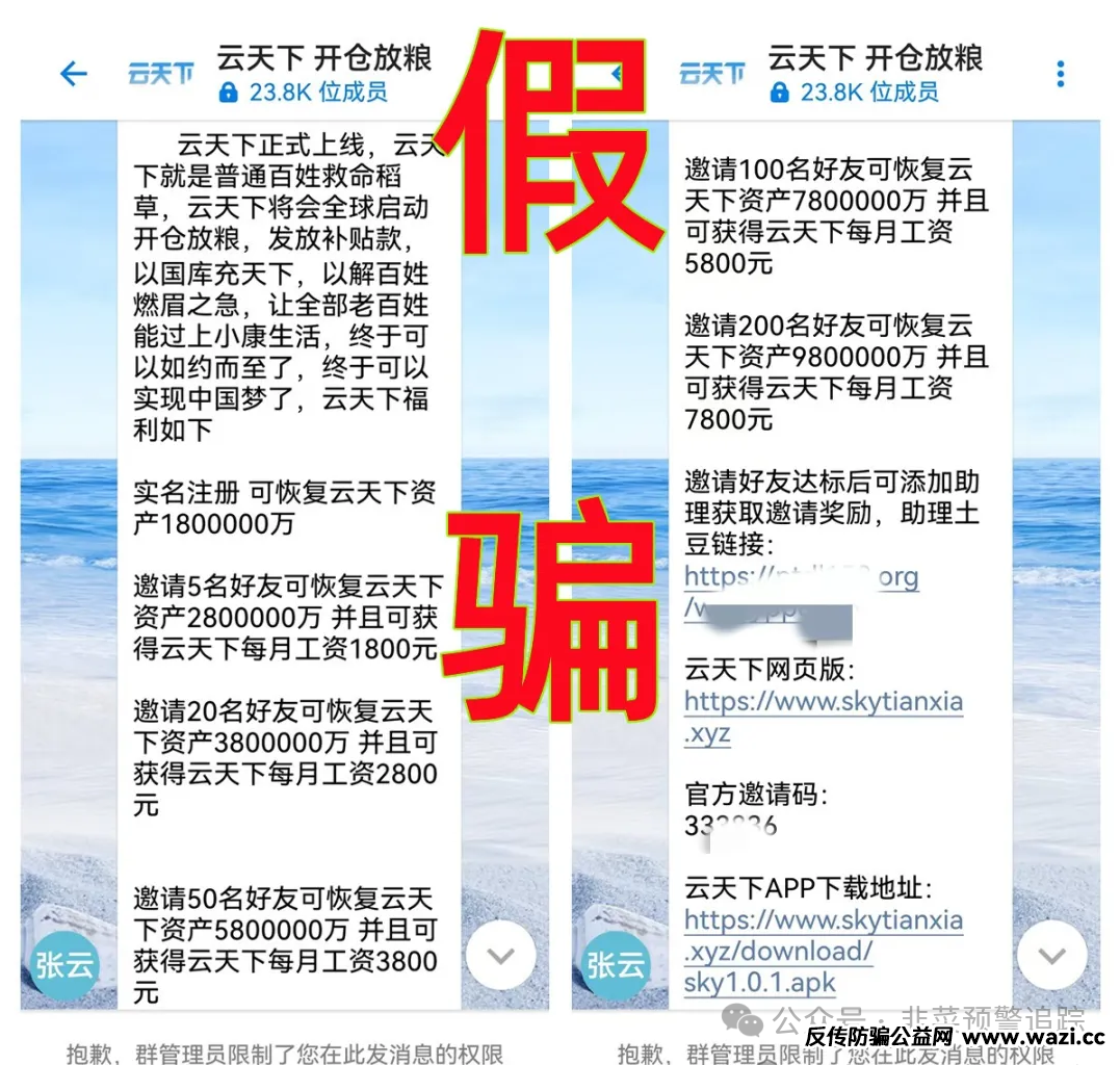 远离近期高危资金盘，守住自己的钱袋子。