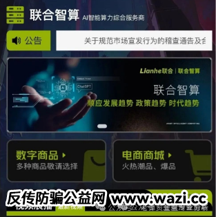 远离近期高危资金盘，守住自己的钱袋子。
