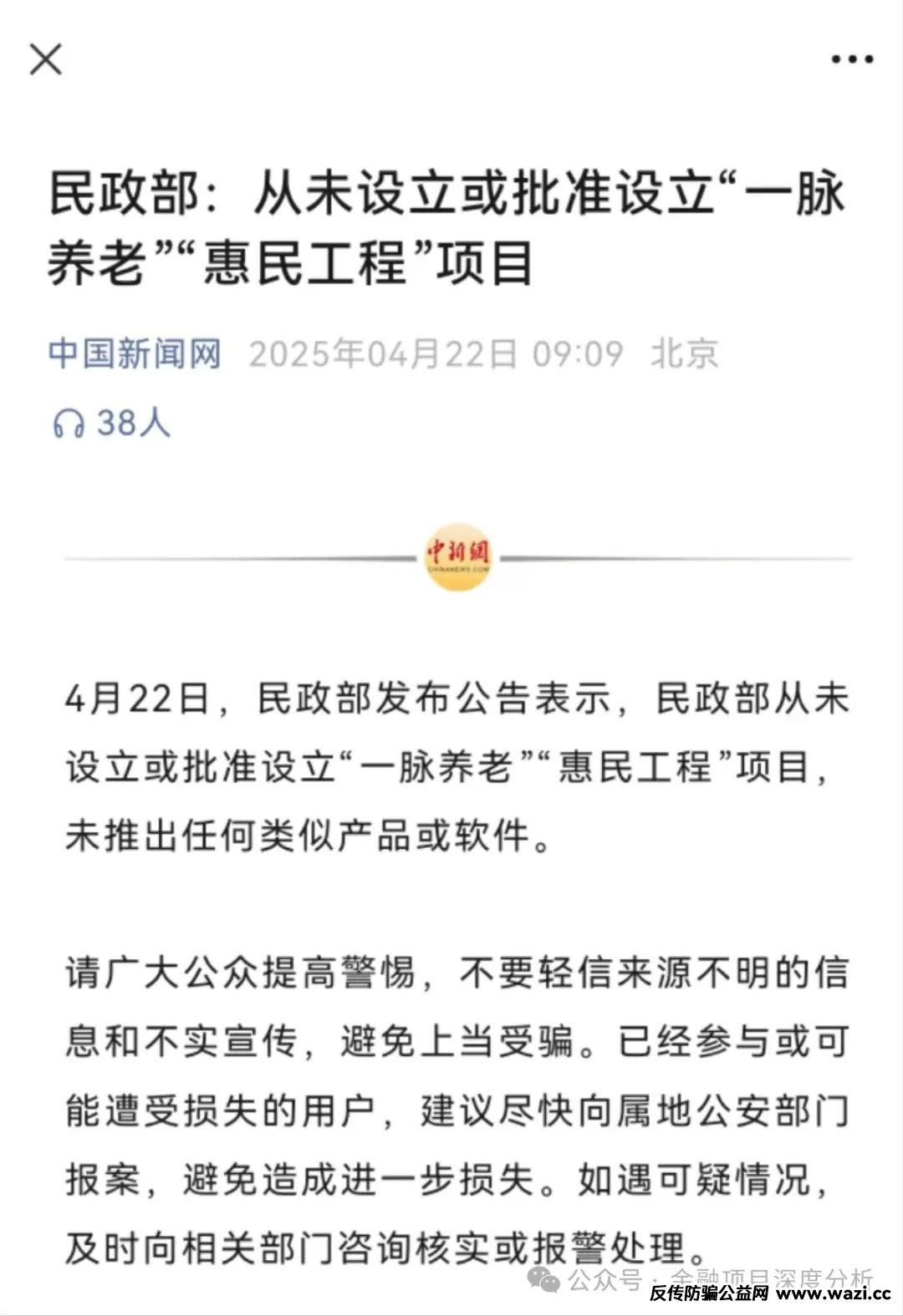 5月15号最新19个崩盘跑路和即将出事的项目平台！