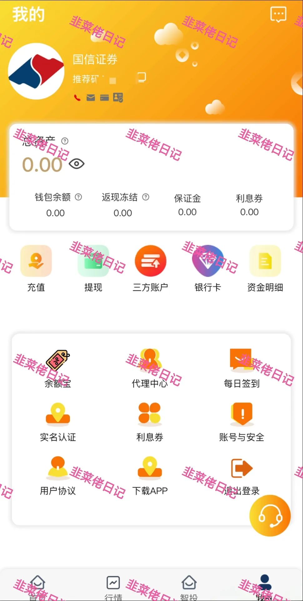 最新骗局曝光资金盘项目，【盈瑞国际,惠风和畅】随时可能卷钱跑路