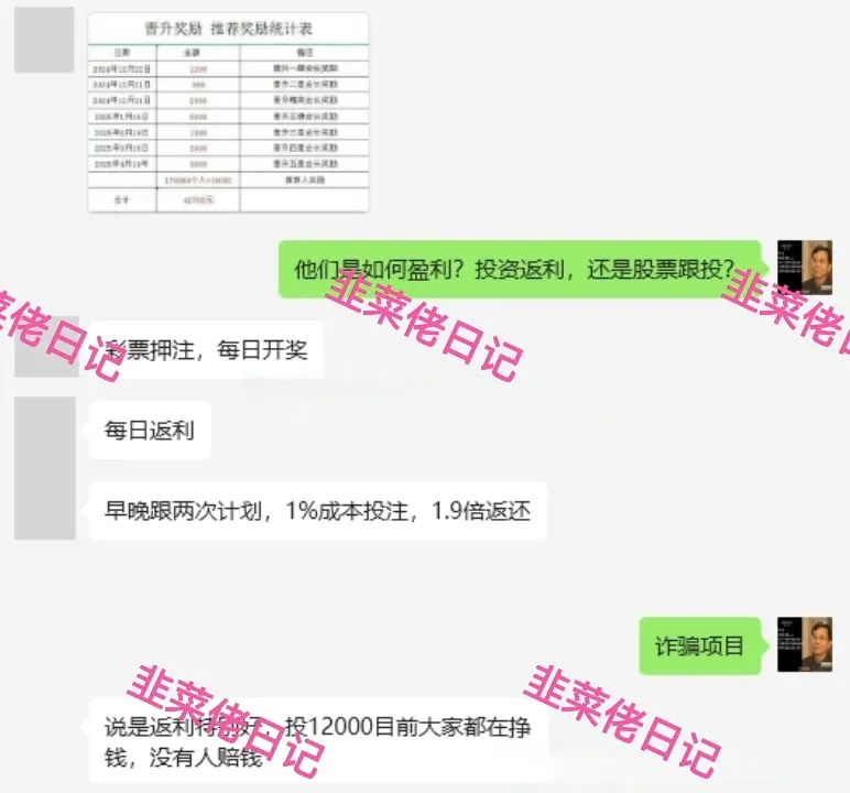 最新骗局曝光资金盘项目，【盈瑞国际,惠风和畅】随时可能卷钱跑路