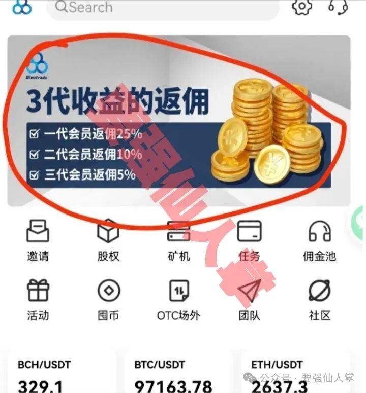 高危预警，即将崩盘跑路！【布鲁交易所(Bleutrade)】！