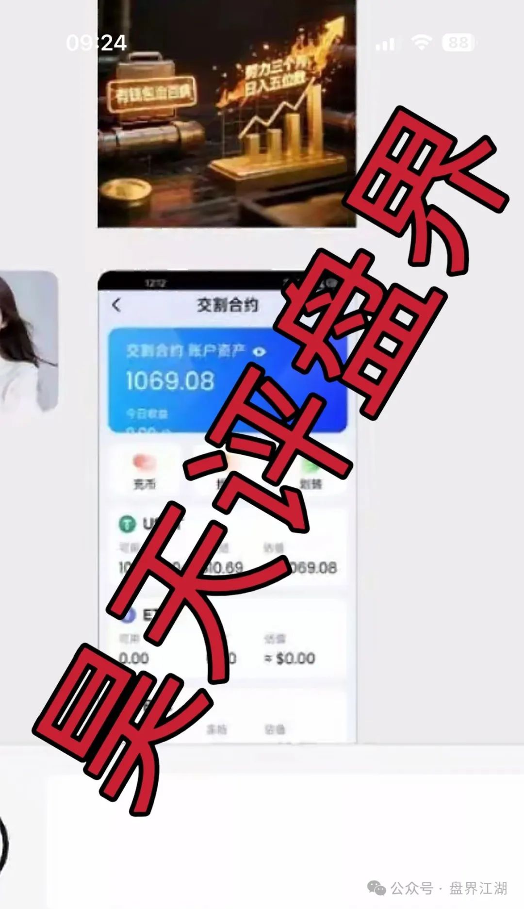 【高度预警】即将崩盘！CBC阿联酋商会：跟单类资金盘骗局，平移的重启盘！