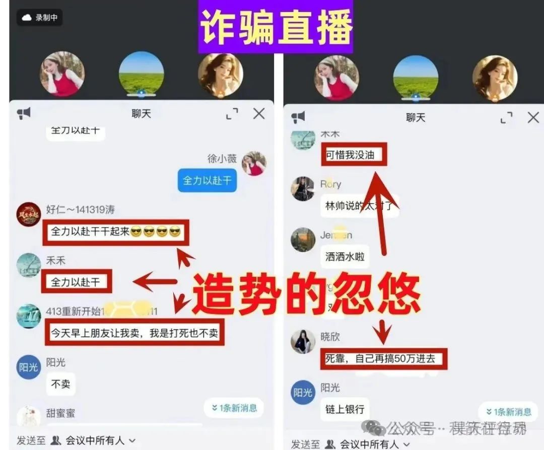 【RWA空气币】质押分红类资金盘骗局，会员16万多，从120跌到94了，操盘手圈钱过亿，高度预警！