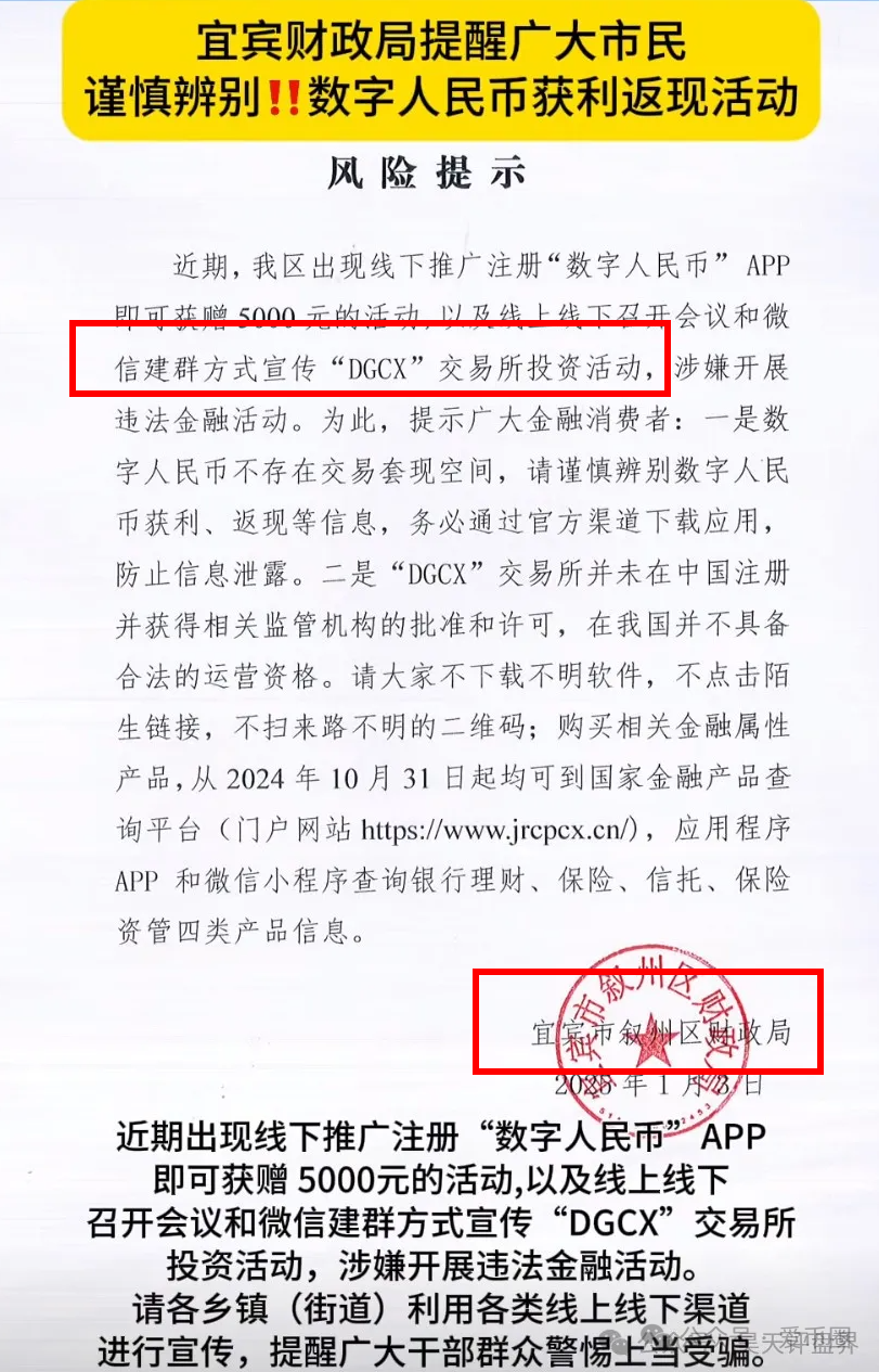 【最新消息】鑫慷嘉大数据dgxc：多地政府、公安发布的消息和公告合集！