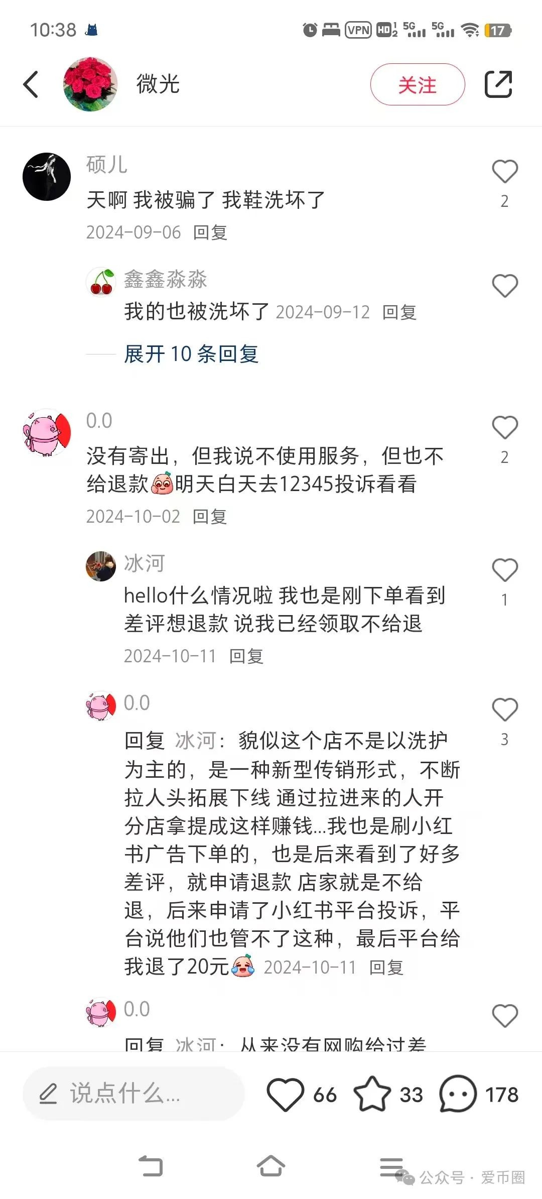 非法集资、资金盘骗局揭秘【宏涤洗衣】：假开洗衣店，实则是搞传销！