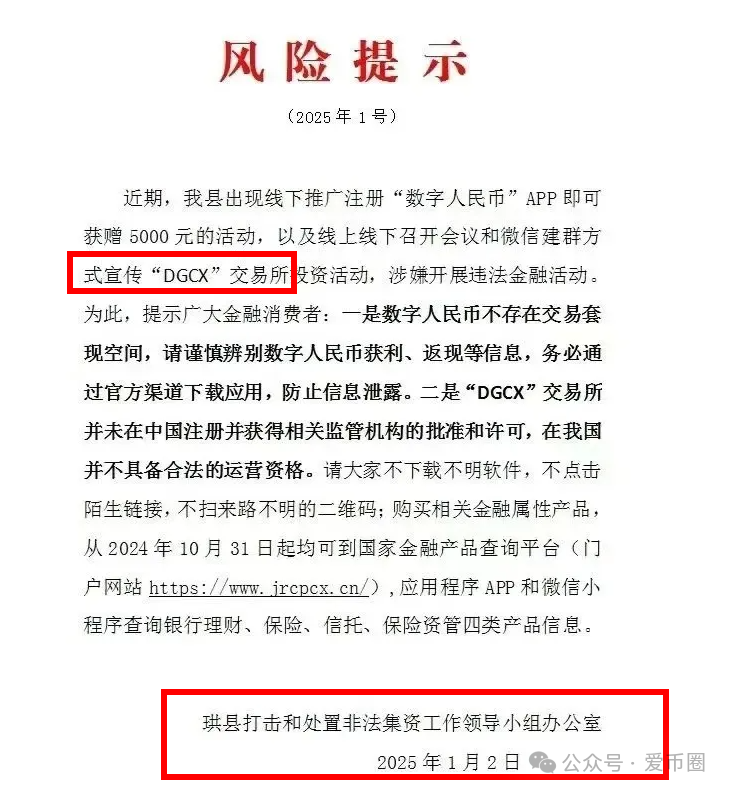 【最新消息】鑫慷嘉大数据dgxc：多地政府、公安发布的消息和公告合集！