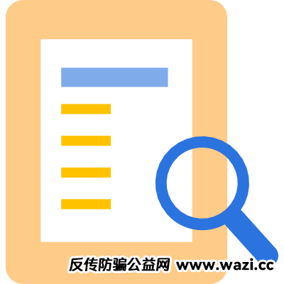 【防诈骗】加强自我防范 提高防骗意识