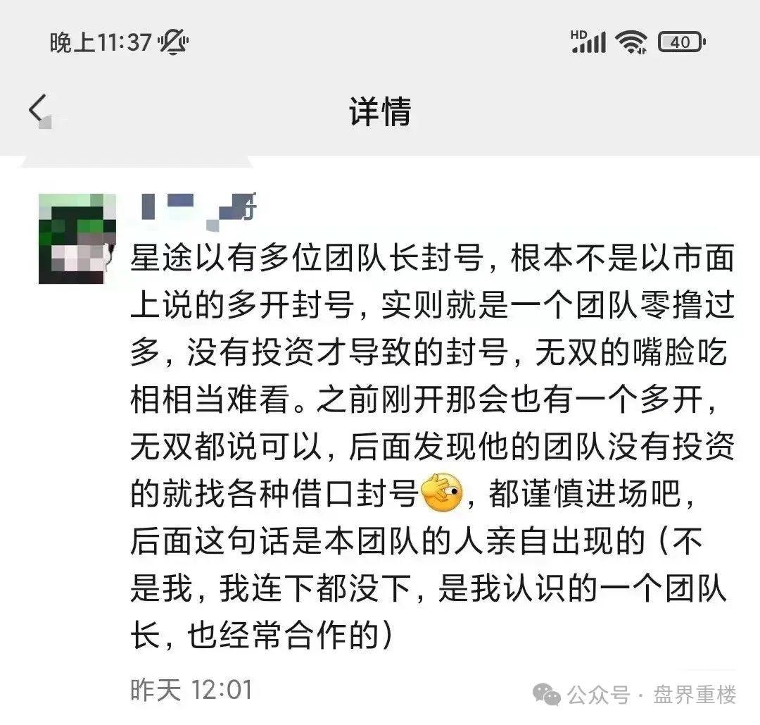 曝光【智链星途】的资金盘骗局，采用爬墙模式，开盘5个月左右之前一直不温