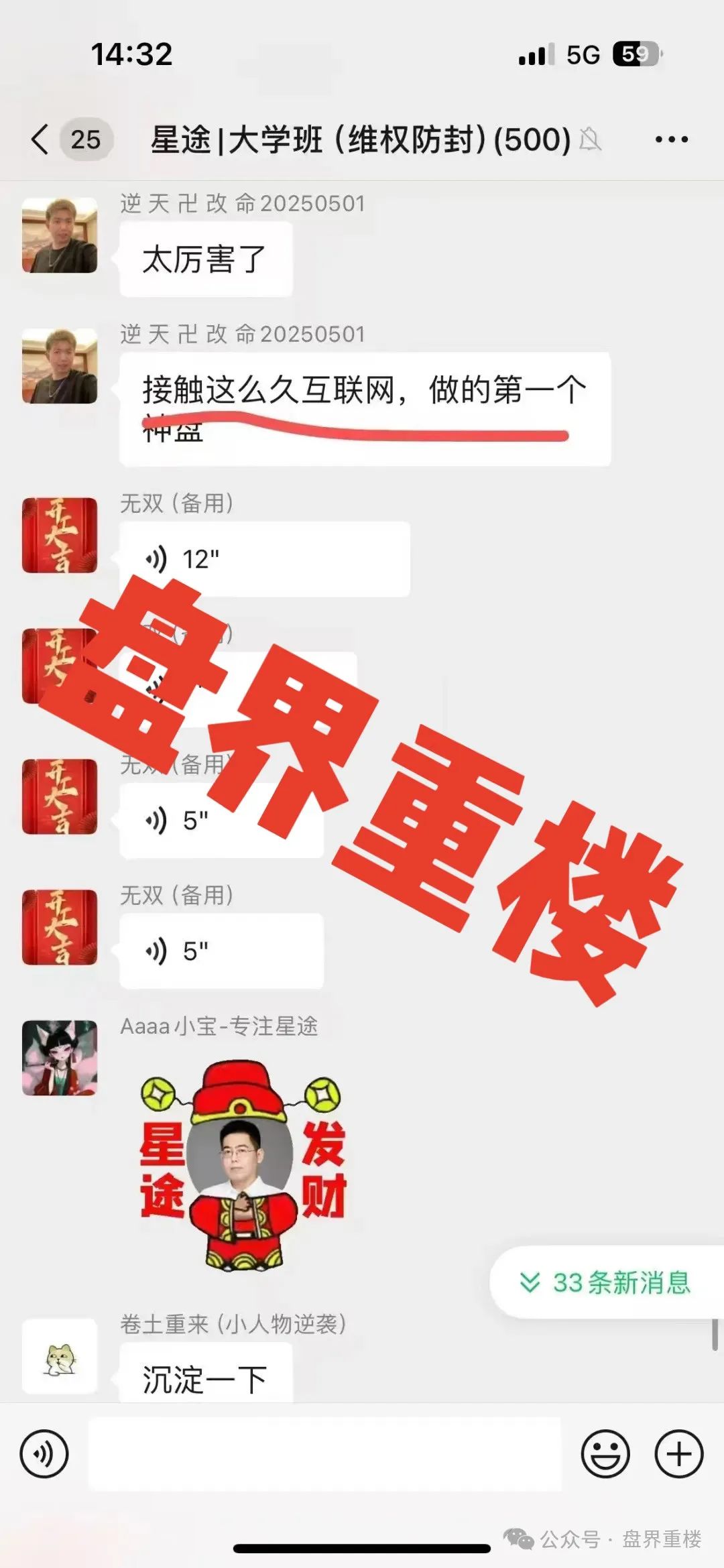 曝光【智链星途】的资金盘骗局，采用爬墙模式，开盘5个月左右之前一直不温不火，中间清退了几波人！