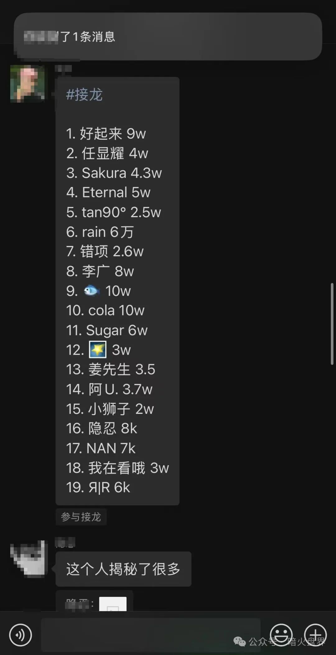 曝光：“ibox链盒”数藏类资金盘骗局高度预警，操盘团伙开始单割！