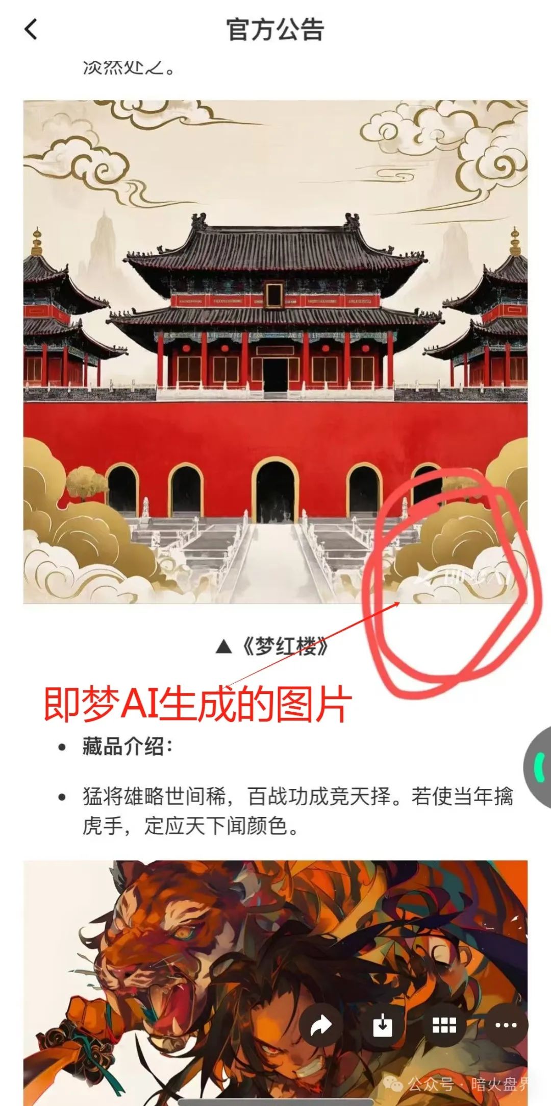曝光：“ibox链盒”数藏类资金盘骗局高度预警，操盘团伙开始单割！